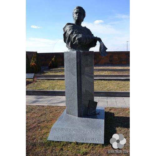 Ալեքսանդր Հարությունյան Գրիգորի