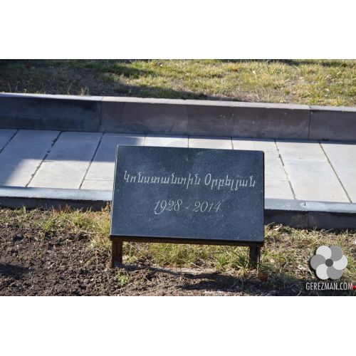 Կոնստանտին Օրբելյան 