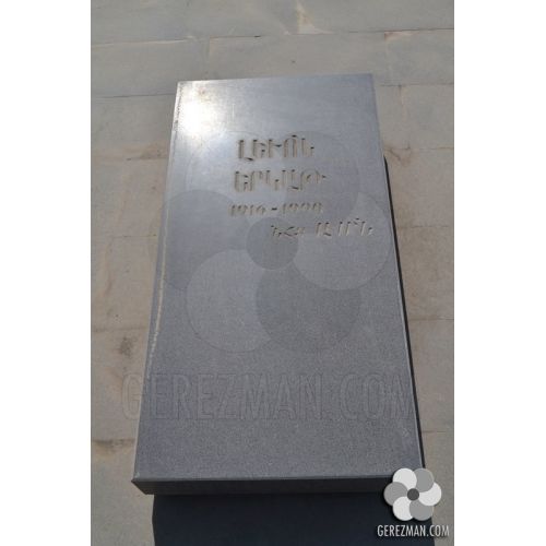 Լեւոն Երկաթ 