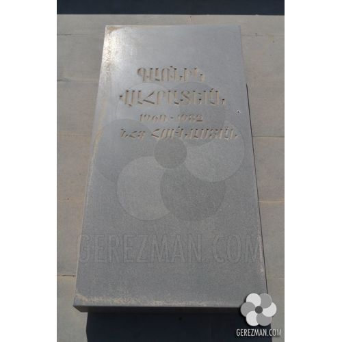 Գառնիկ Վահրատեան 