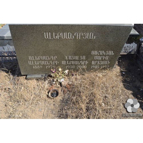 Ալեքսանդր Ալեքսանդրյան Ալեքսանդրի