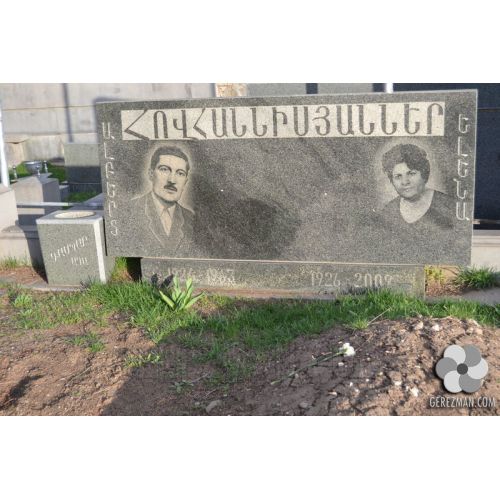 Ալբերտ Հովհաննիսյան 