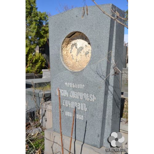 Արշակ Հակոբյան Հայրապետի