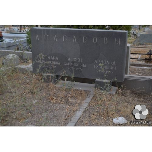 Арнольд Агабабов Рубенович