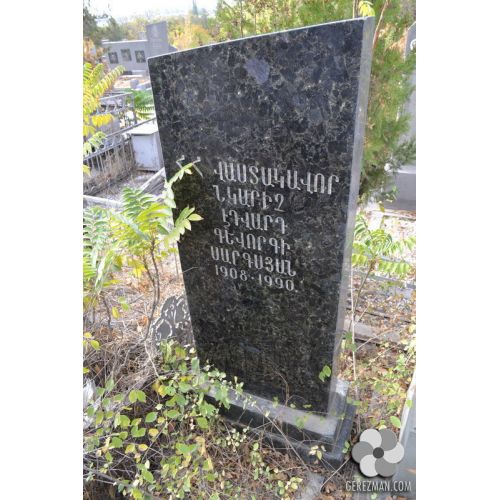 Էդվարդ Սարգսյան Գեվորգի